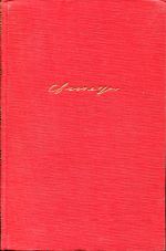 Meyer, Gesammelte Werke in sechs Bänden. (Umschlag)